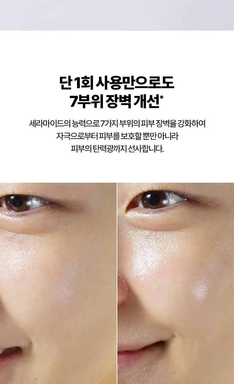 [리뉴얼/10겹장벽크림] 닥터자르트 세라마이딘 울트라 모이스처라이징 크림 50ml 상세페이지 6